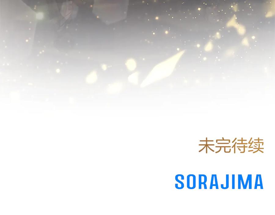 混世皇太子只对我恋爱脑 第50话 惹人怜爱 第211页