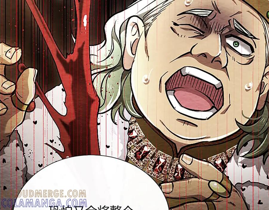 混世皇太子只对我恋爱脑 第50话 惹人怜爱 第153页