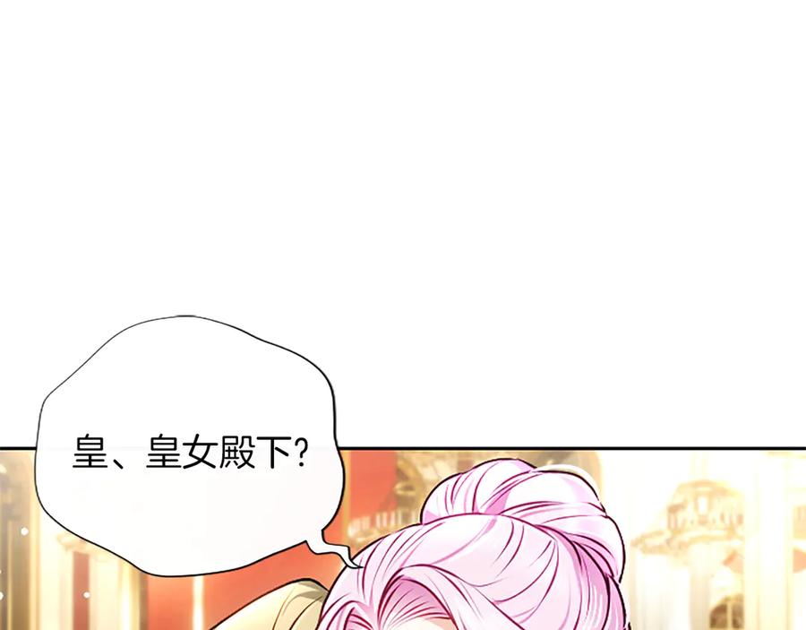 混世皇太子只对我恋爱脑 第50话 惹人怜爱 第116页