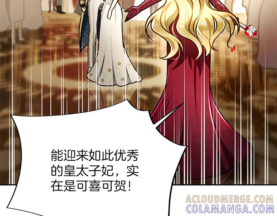 混世皇太子只对我恋爱脑 第50话 惹人怜爱 第133页