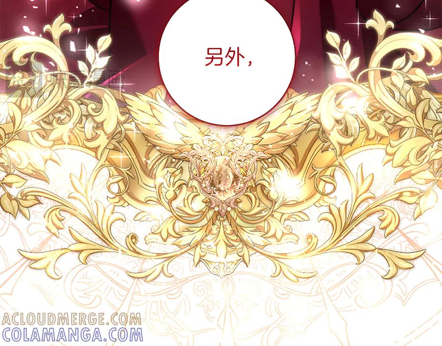 混世皇太子只对我恋爱脑 第50话 惹人怜爱 第129页