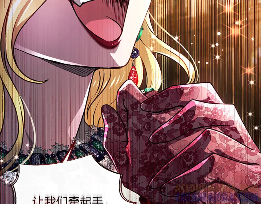 混世皇太子只对我恋爱脑 第50话 惹人怜爱 第185页