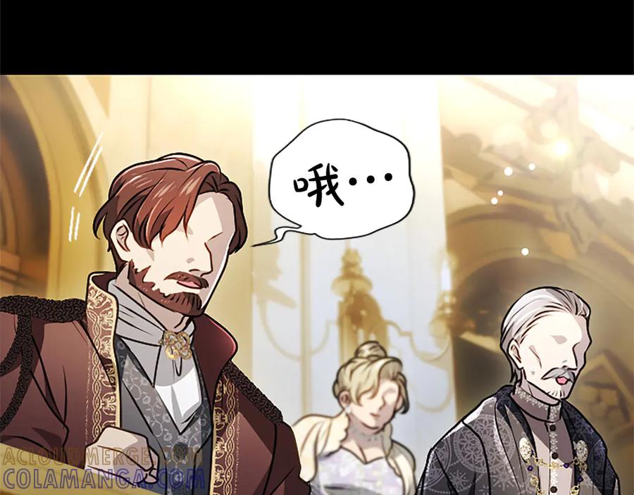 混世皇太子只对我恋爱脑 第50话 惹人怜爱 第189页