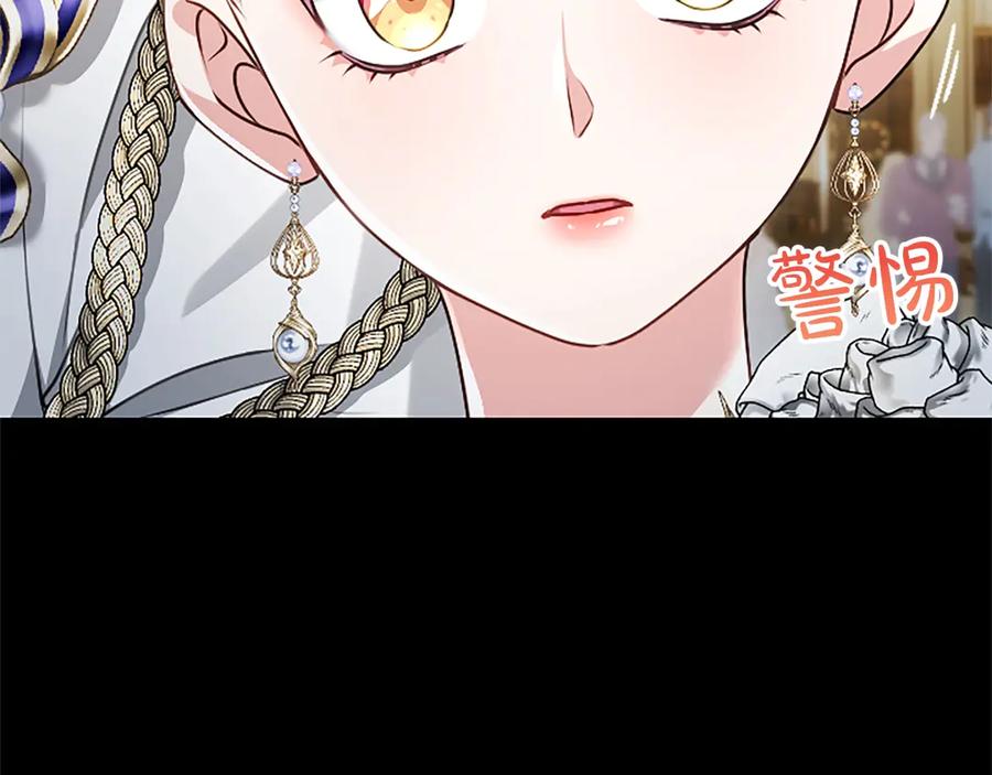 混世皇太子只对我恋爱脑 第50话 惹人怜爱 第151页