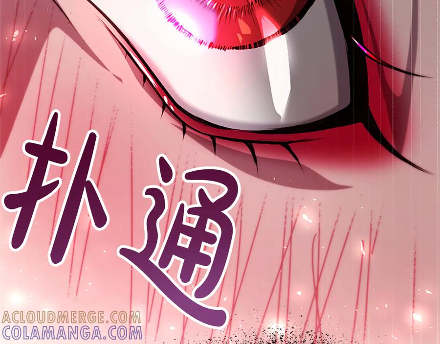 混世皇太子只对我恋爱脑 第50话 惹人怜爱 第113页