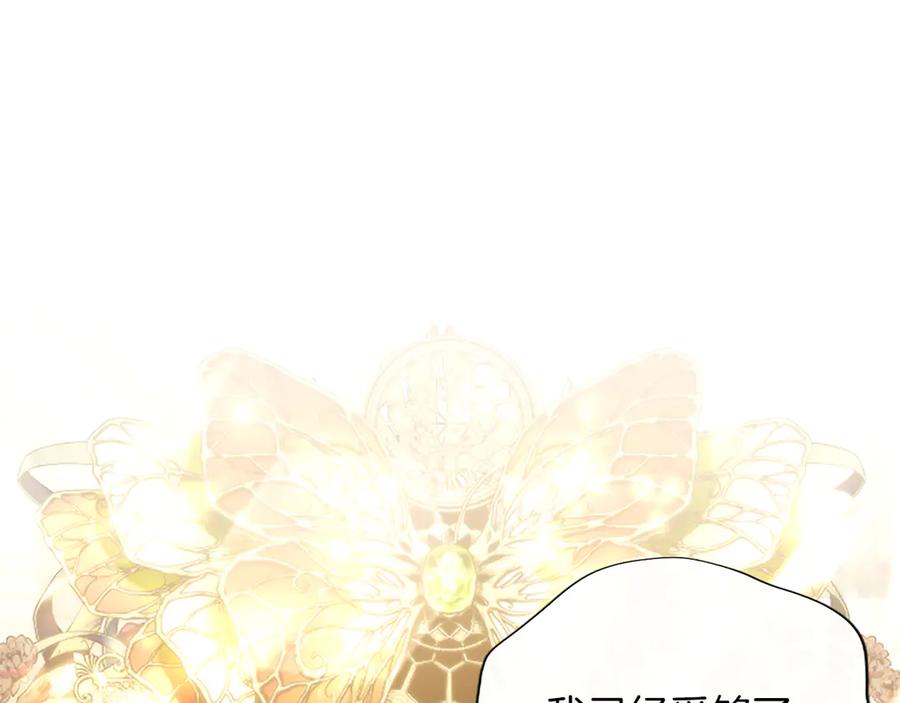 混世皇太子只对我恋爱脑 第50话 惹人怜爱 第176页