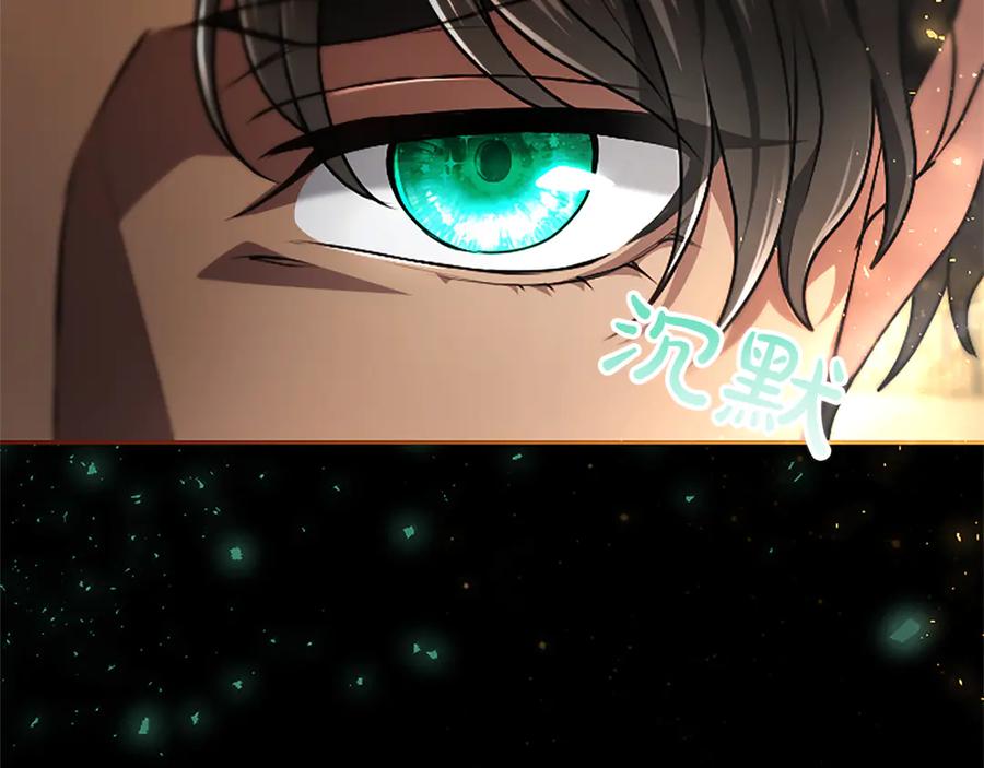 混世皇太子只对我恋爱脑 第50话 惹人怜爱 第203页