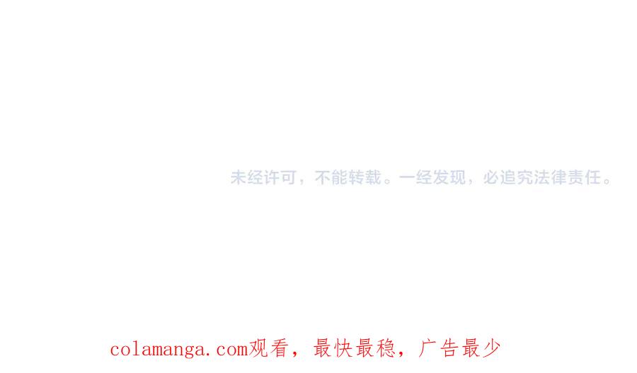 混世皇太子只对我恋爱脑 第50话 惹人怜爱 第212页