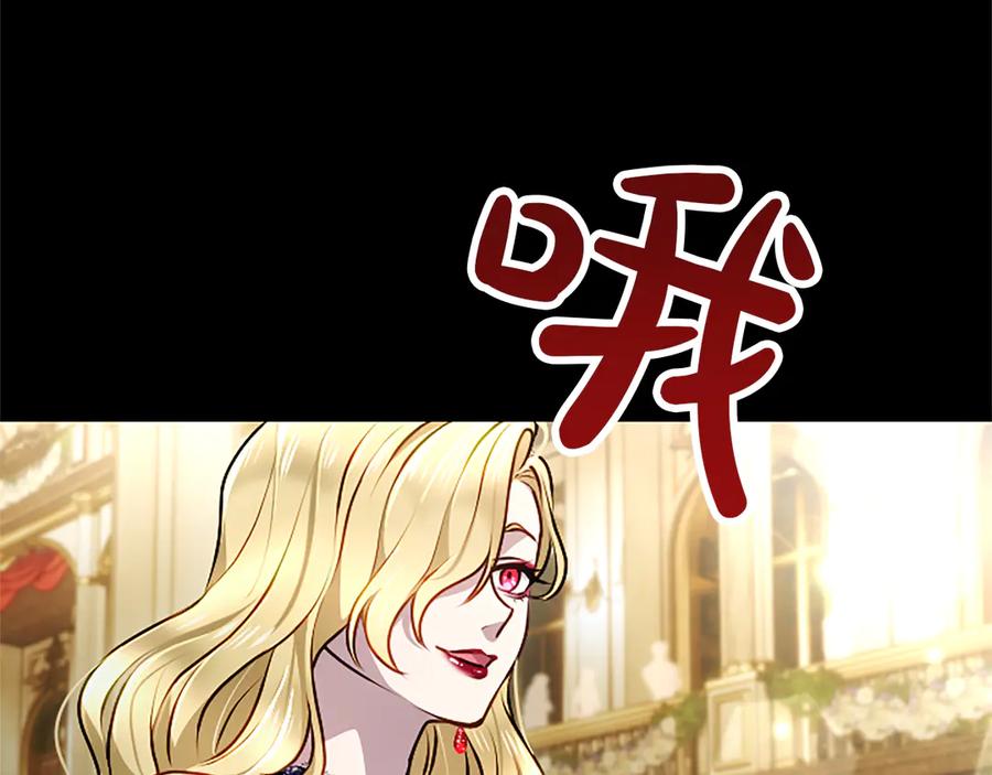 混世皇太子只对我恋爱脑 第50话 惹人怜爱 第195页