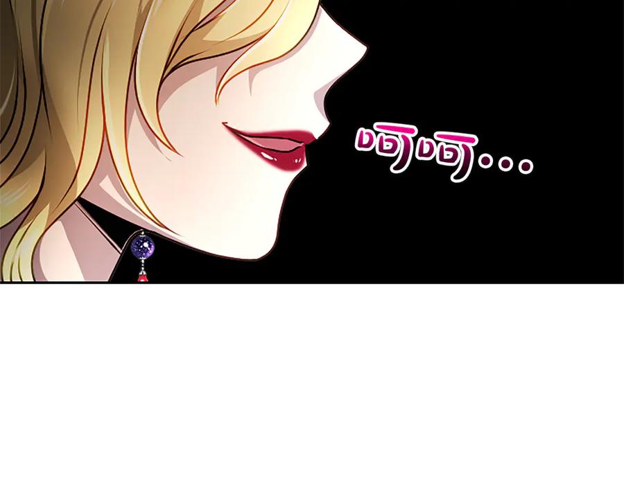 混世皇太子只对我恋爱脑 第50话 惹人怜爱 第167页