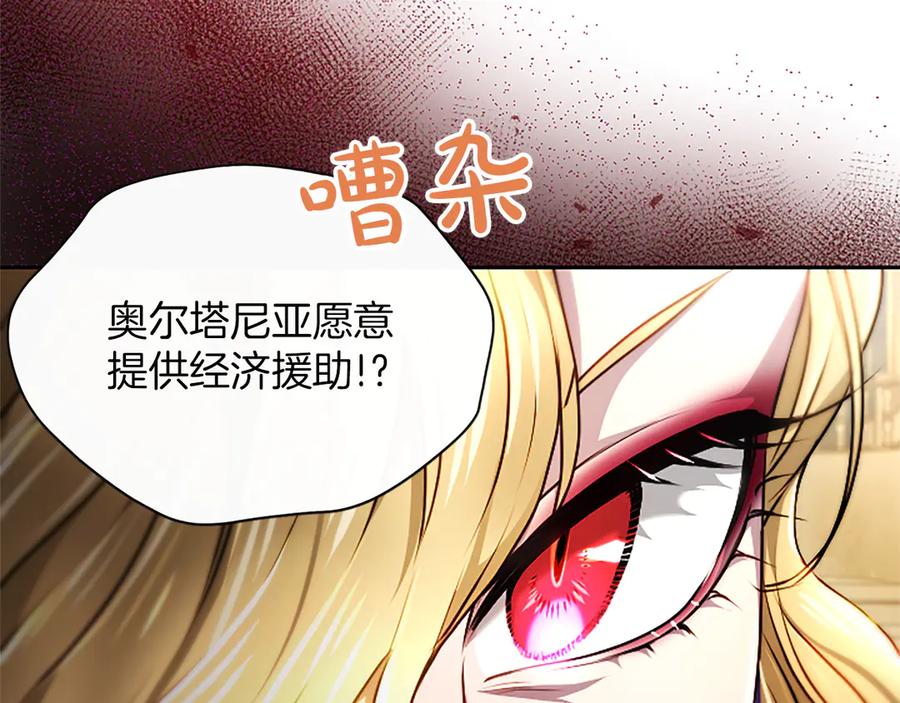 混世皇太子只对我恋爱脑 第50话 惹人怜爱 第172页