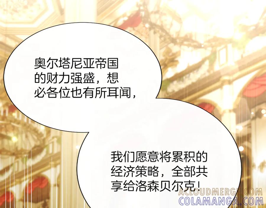 混世皇太子只对我恋爱脑 第50话 惹人怜爱 第169页