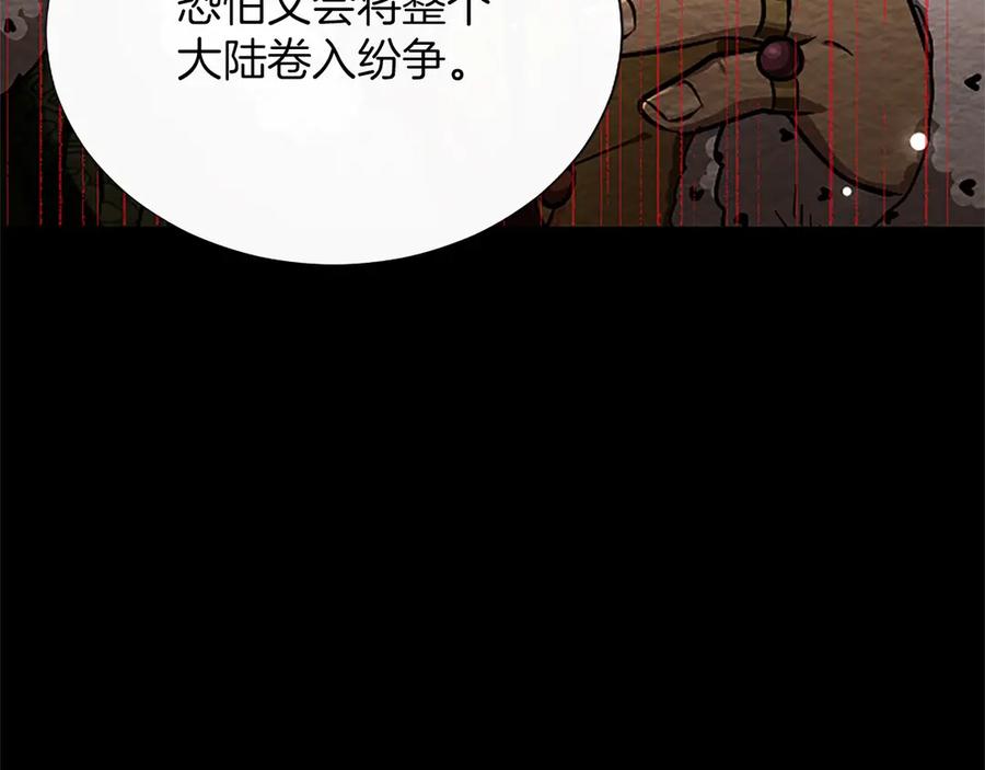 混世皇太子只对我恋爱脑 第50话 惹人怜爱 第154页