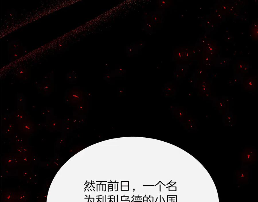混世皇太子只对我恋爱脑 第50话 惹人怜爱 第148页