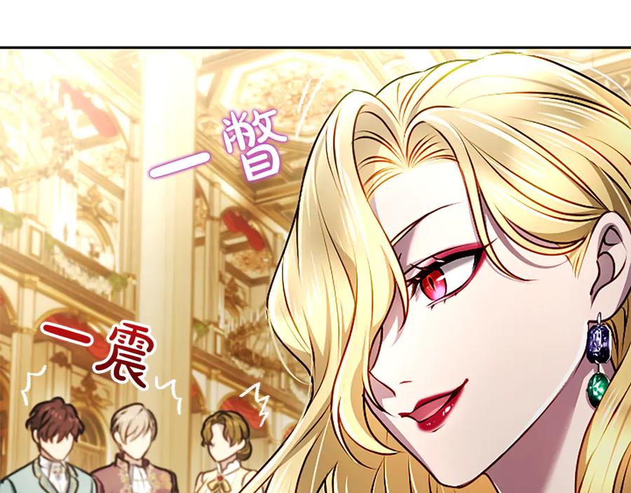 混世皇太子只对我恋爱脑 第50话 惹人怜爱 第135页