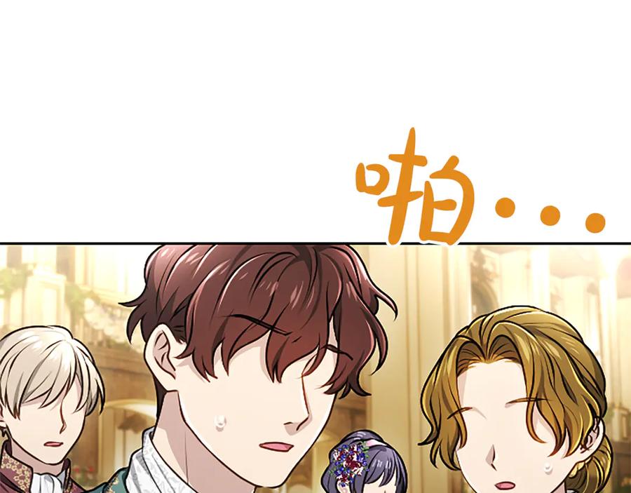 混世皇太子只对我恋爱脑 第50话 惹人怜爱 第138页