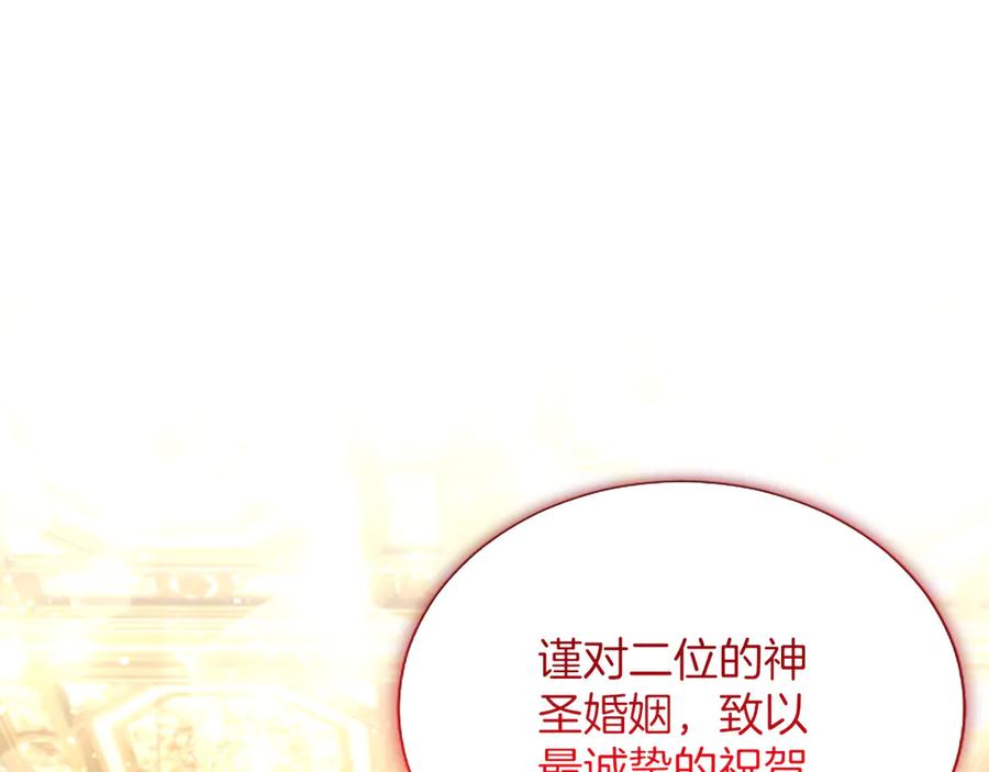 混世皇太子只对我恋爱脑 第50话 惹人怜爱 第126页