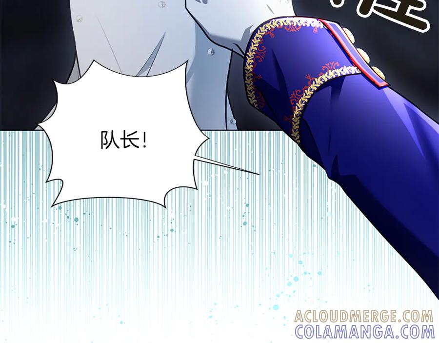 混世皇太子只对我恋爱脑 第51话 直到无法呼吸 第173页