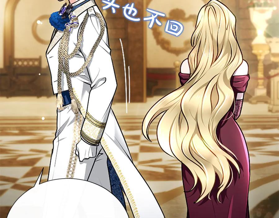 混世皇太子只对我恋爱脑 第51话 直到无法呼吸 第59页