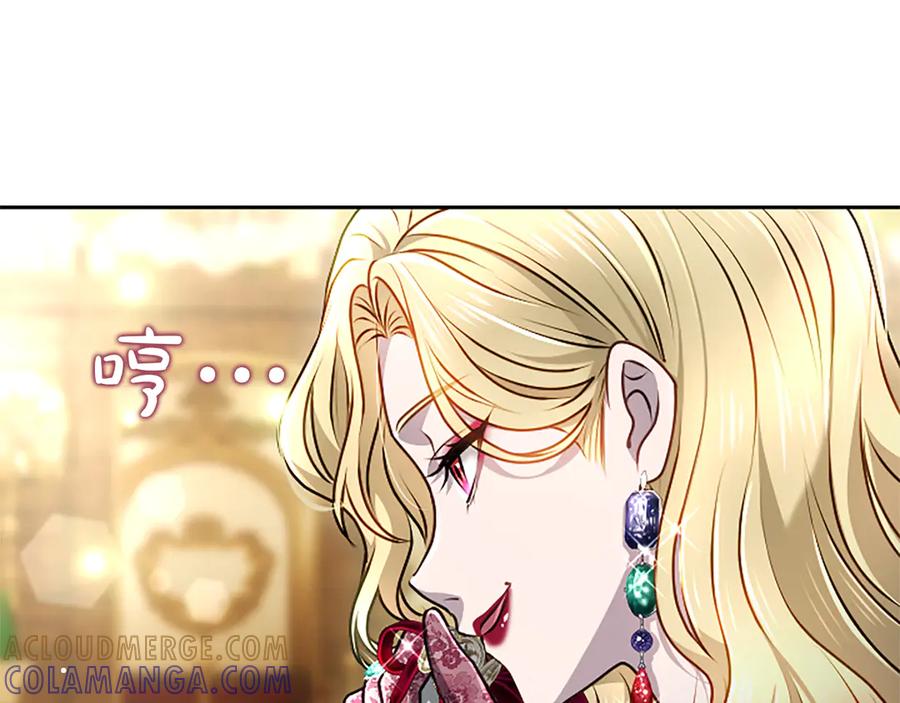 混世皇太子只对我恋爱脑 第51话 直到无法呼吸 第61页