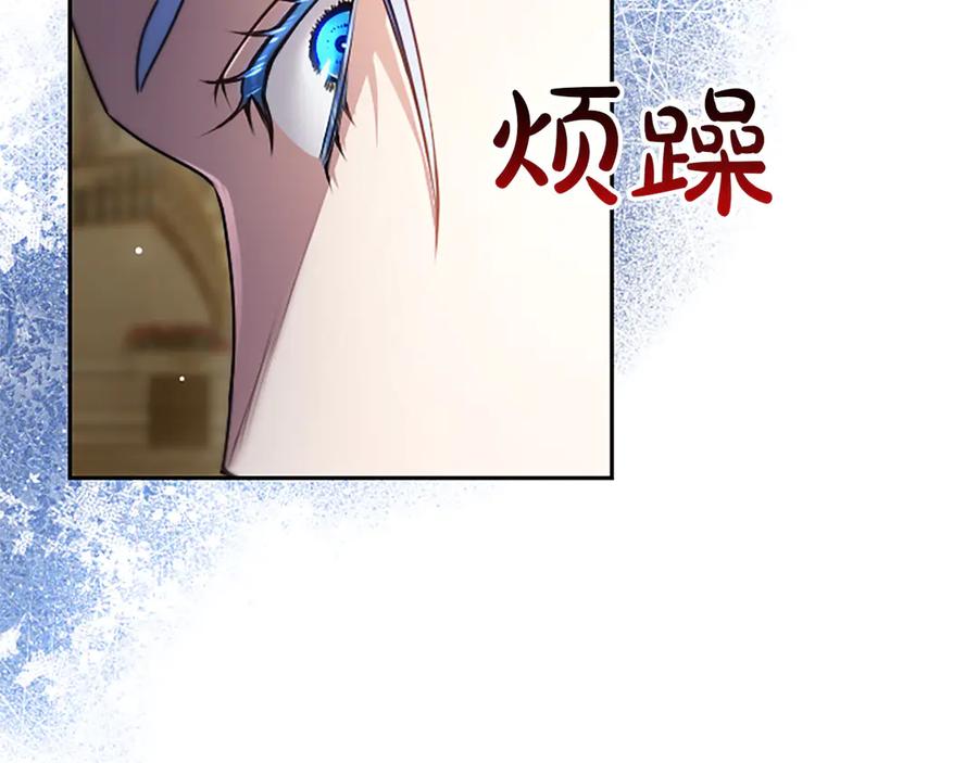 混世皇太子只对我恋爱脑 第51话 直到无法呼吸 第64页