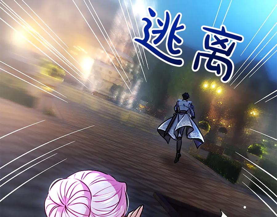混世皇太子只对我恋爱脑 第51话 直到无法呼吸 第171页