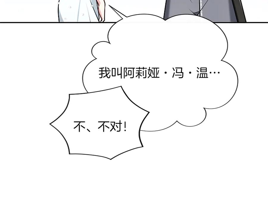 混世皇太子只对我恋爱脑 第51话 直到无法呼吸 第83页