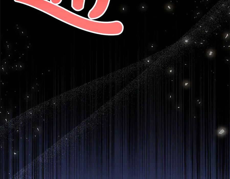 混世皇太子只对我恋爱脑 第51话 直到无法呼吸 第134页