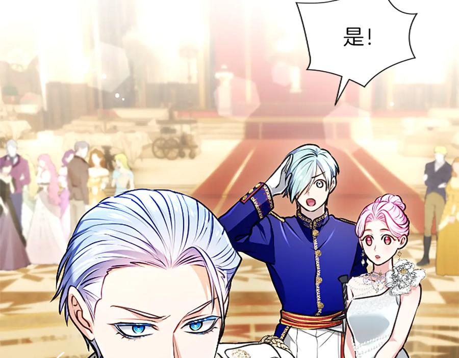 混世皇太子只对我恋爱脑 第51话 直到无法呼吸 第55页