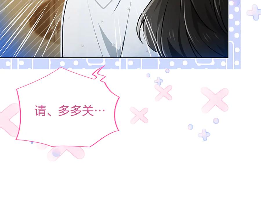 混世皇太子只对我恋爱脑 第51话 直到无法呼吸 第87页