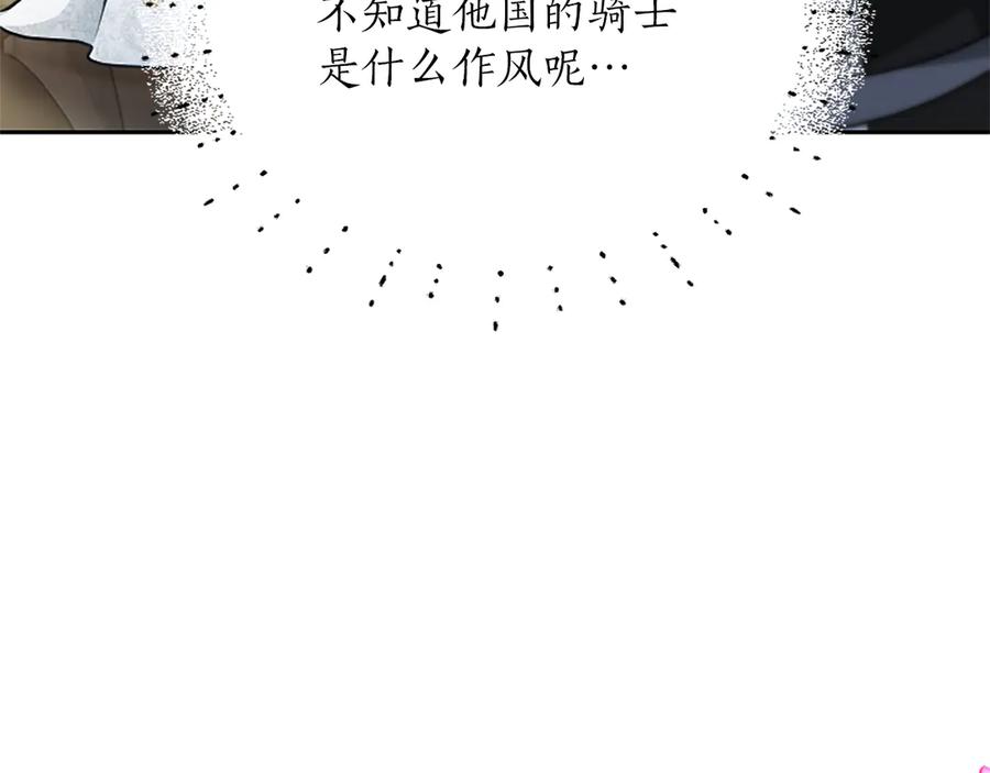 混世皇太子只对我恋爱脑 第51话 直到无法呼吸 第76页