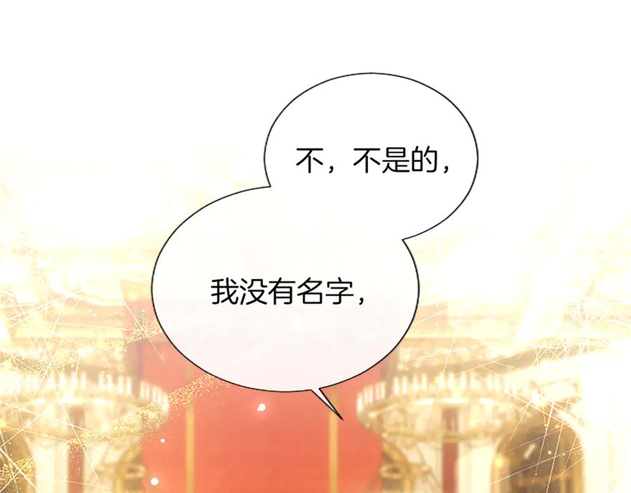 混世皇太子只对我恋爱脑 第51话 直到无法呼吸 第119页
