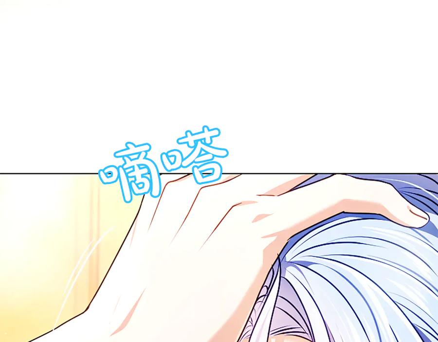混世皇太子只对我恋爱脑 第51话 直到无法呼吸 第186页