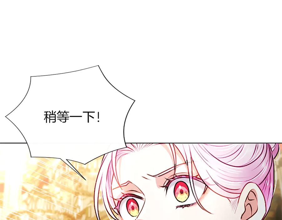 混世皇太子只对我恋爱脑 第51话 直到无法呼吸 第150页