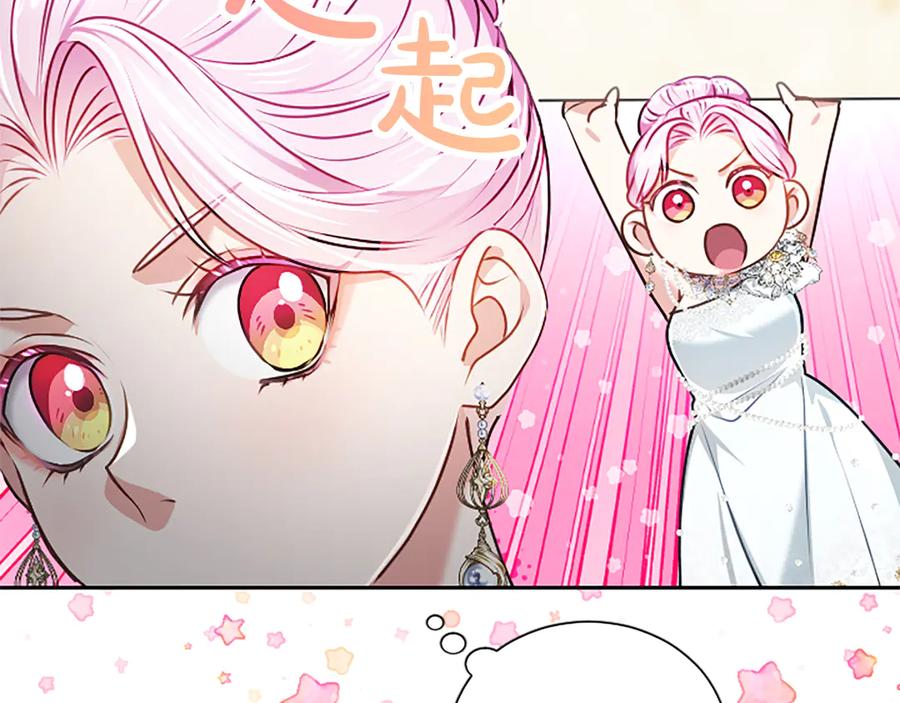 混世皇太子只对我恋爱脑 第51话 直到无法呼吸 第78页