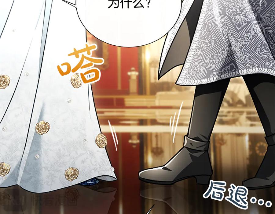 混世皇太子只对我恋爱脑 第51话 直到无法呼吸 第123页