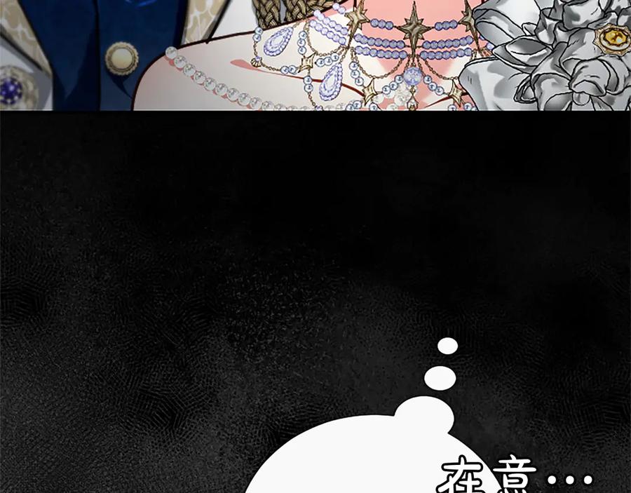 混世皇太子只对我恋爱脑 第51话 直到无法呼吸 第34页