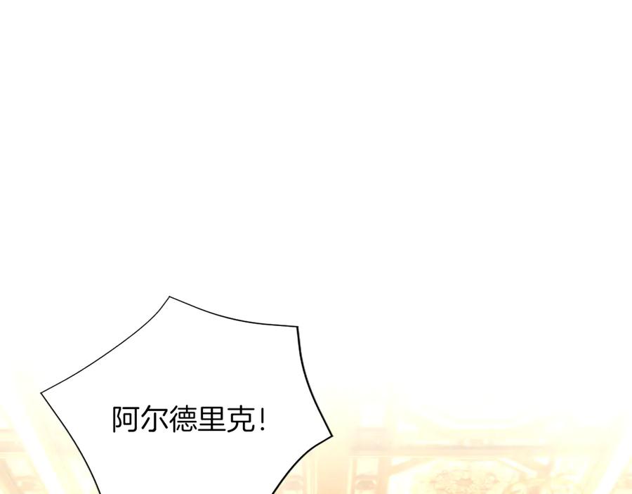 混世皇太子只对我恋爱脑 第51话 直到无法呼吸 第48页