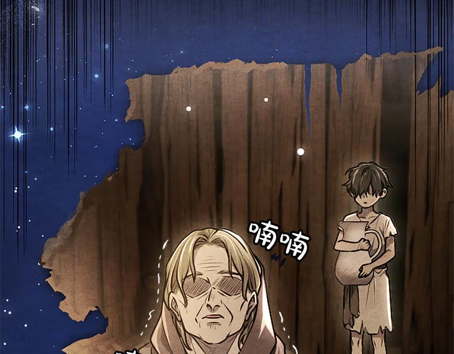 混世皇太子只对我恋爱脑 第51话 直到无法呼吸 第135页