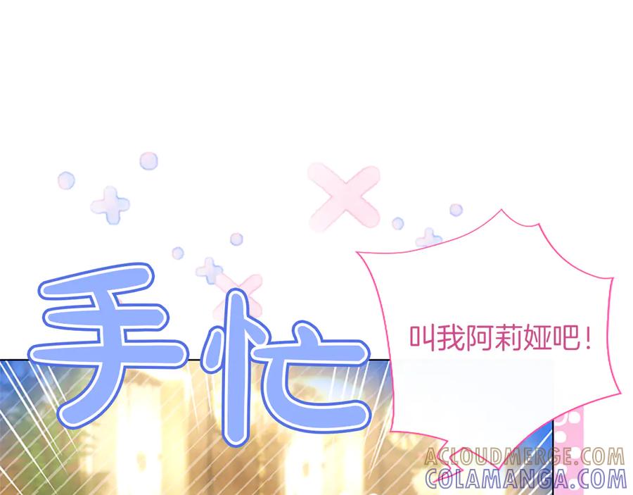 混世皇太子只对我恋爱脑 第51话 直到无法呼吸 第85页