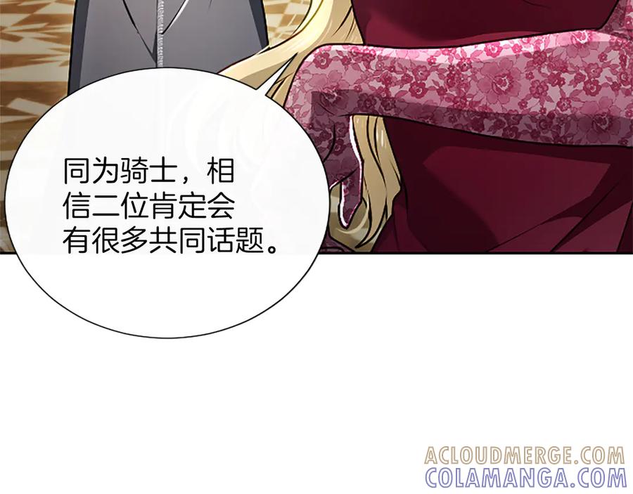 混世皇太子只对我恋爱脑 第51话 直到无法呼吸 第41页