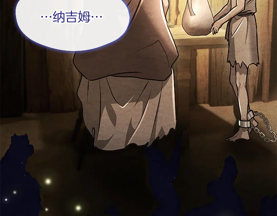混世皇太子只对我恋爱脑 第51话 直到无法呼吸 第143页