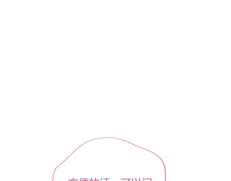 混世皇太子只对我恋爱脑 第51话 直到无法呼吸 第96页
