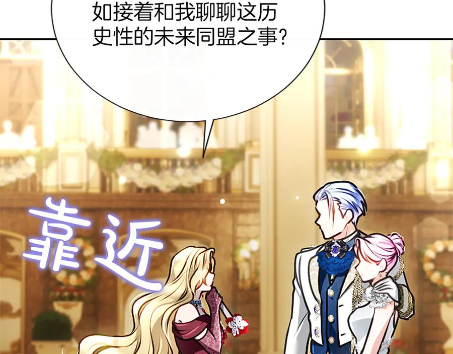混世皇太子只对我恋爱脑 第51话 直到无法呼吸 第43页