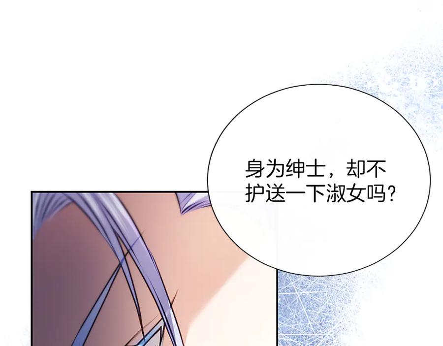 混世皇太子只对我恋爱脑 第51话 直到无法呼吸 第63页