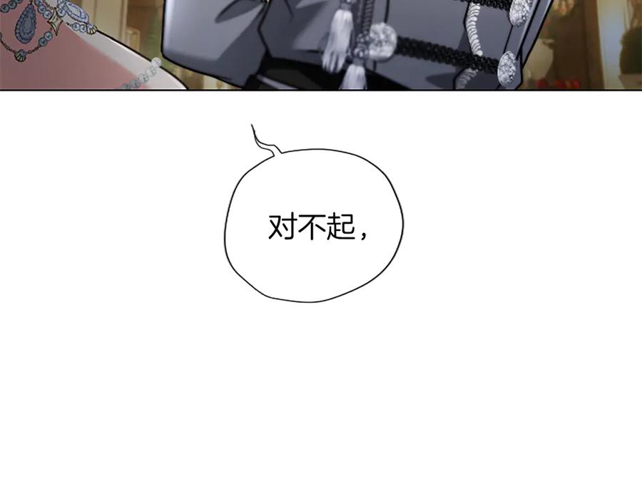 混世皇太子只对我恋爱脑 第51话 直到无法呼吸 第106页