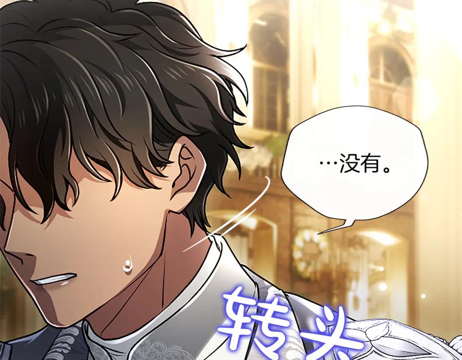 混世皇太子只对我恋爱脑 第51话 直到无法呼吸 第30页