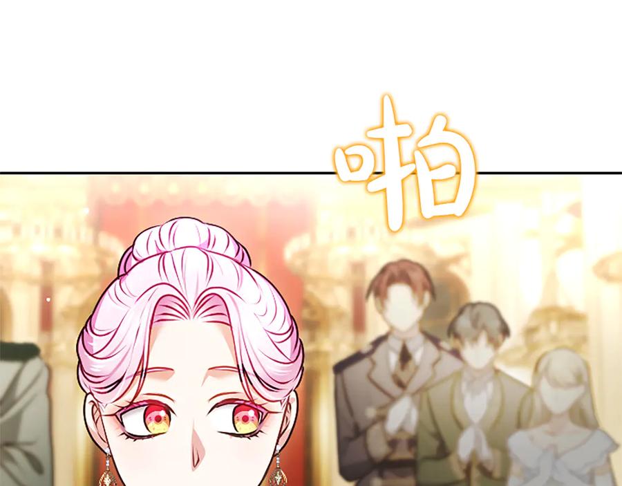 混世皇太子只对我恋爱脑 第51话 直到无法呼吸 第70页
