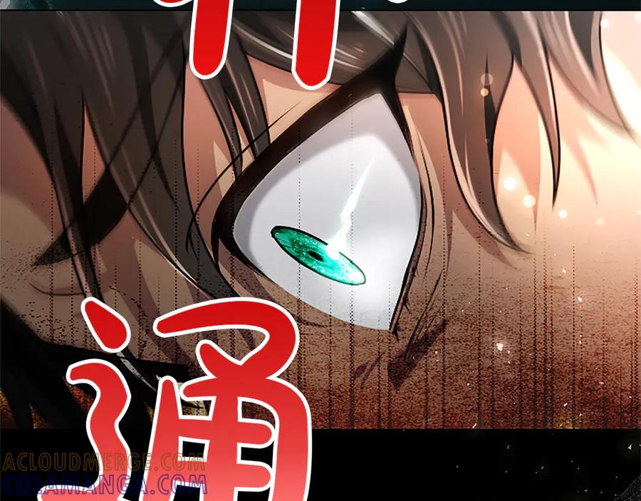 混世皇太子只对我恋爱脑 第51话 直到无法呼吸 第133页