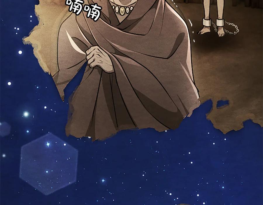 混世皇太子只对我恋爱脑 第51话 直到无法呼吸 第136页